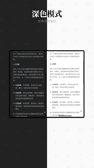 专注笔记下载手机版