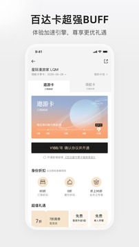 百达屋app官方下载