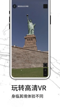 3D天眼实景地图下载安装