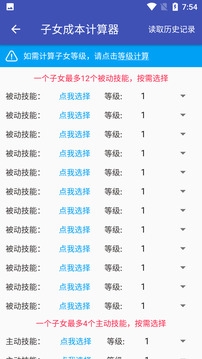 三国百晓生下载安装