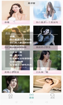 变声器男变女免费版