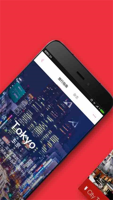 穷游锦囊app官方下载