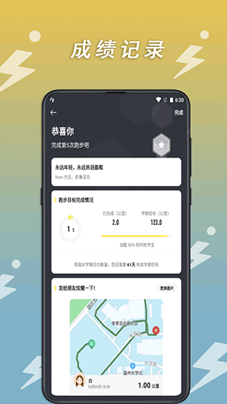 小步点下载官网app