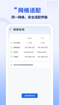 换机克隆app官方免费版