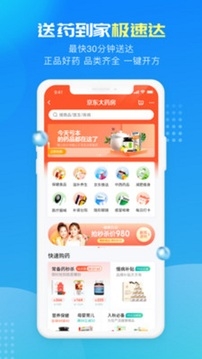 京东健康app免费下载安装