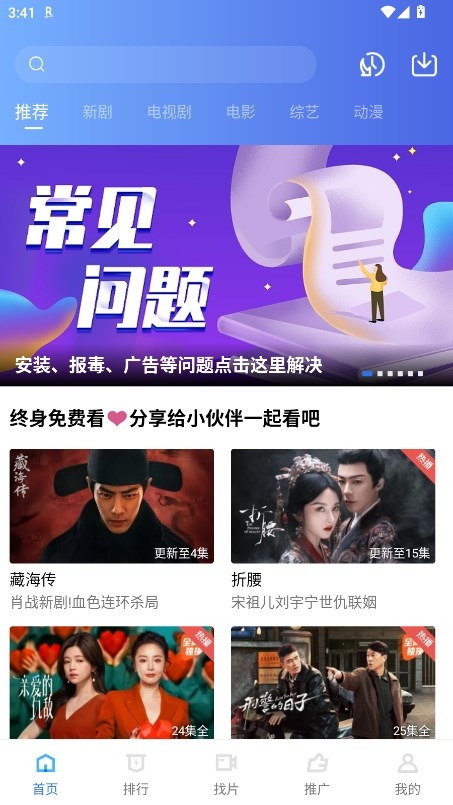 行星视频正版免费下载安装