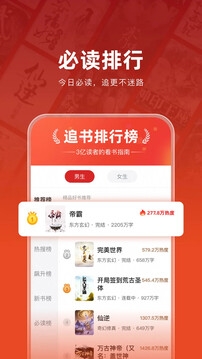 追书神器app官方下载