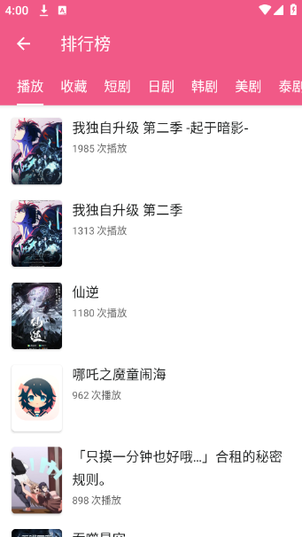 日剧看看下载官方最新版本