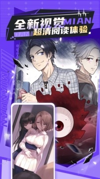 免单漫画下载官方