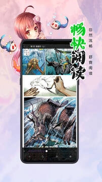 漫画人极速版官网下载