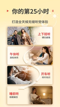 蜻蜓FM下载官网