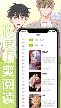 画耽漫画官方入口下载