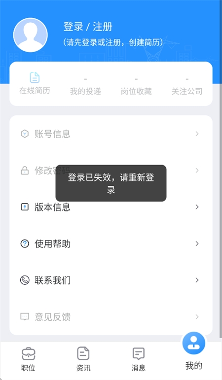 南网微招聘app下载官方版