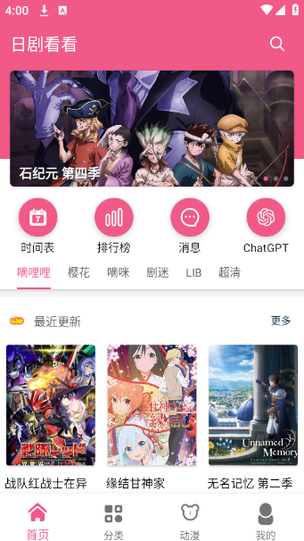 日剧看看下载官方最新版本