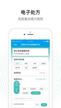 老白智慧药房官方下载安装app