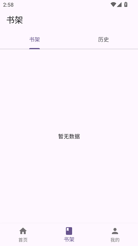 挽离漫画免费版