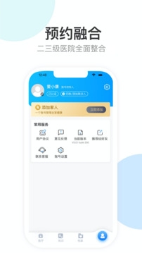 健康天津app官方正版