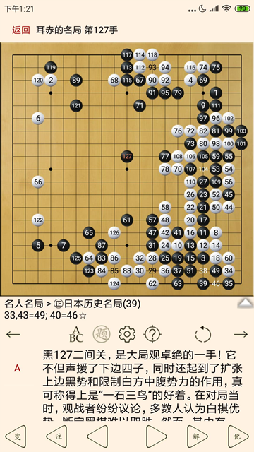 围棋宝典安卓版下载