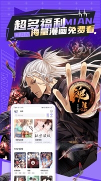 免单漫画下载官方