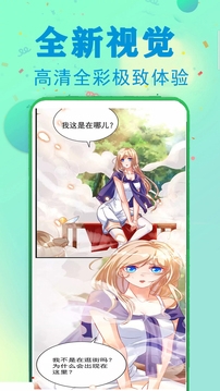 快读免费漫画大全官网下载最新版