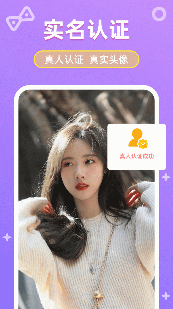 她伴交友官方下载