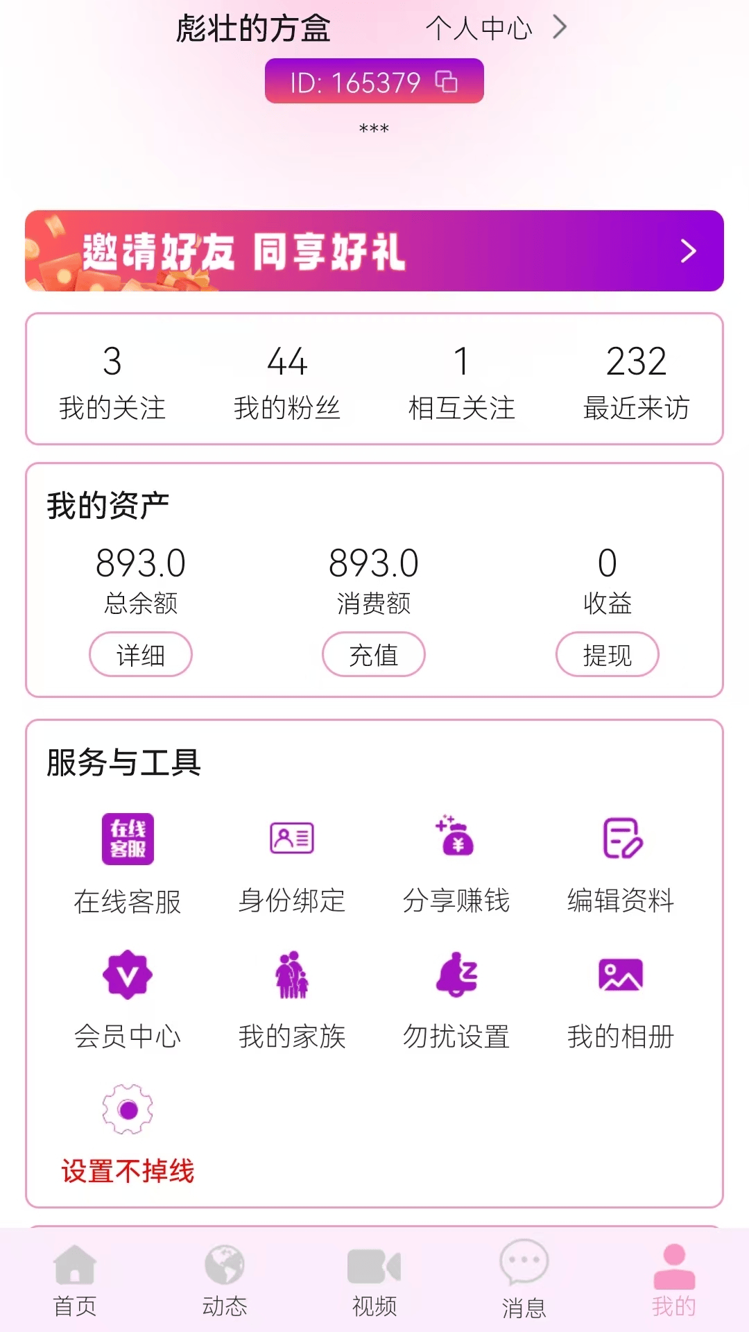 珑音软件官方下载