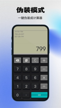 秘密空间下载安装