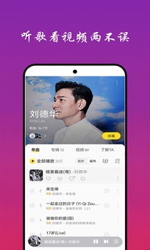 免费听音乐app下载