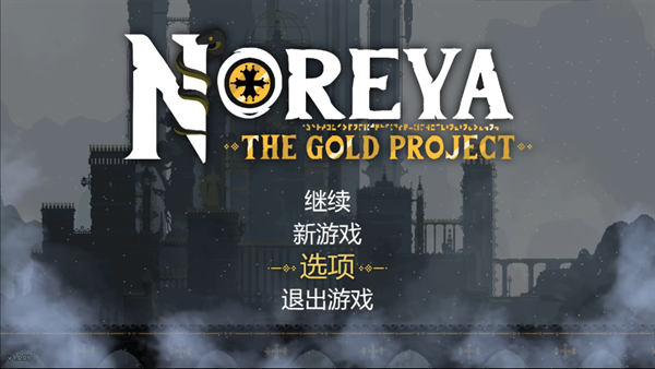 诺瑞亚黄金计划豪华版破解版下载