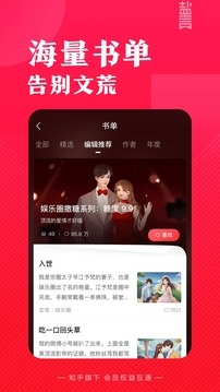 盐言故事app官方下载