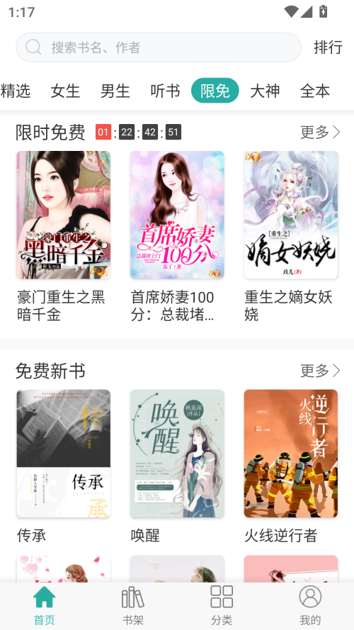 落初小说最新版免费阅读下载