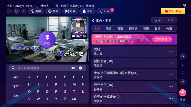 智能k歌tv版永久免费版
