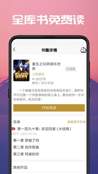 火山小说免费版