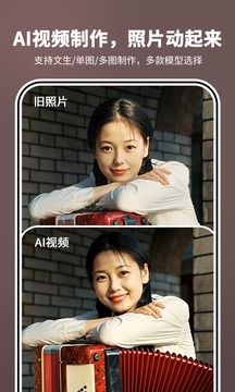 照片时光机免费版