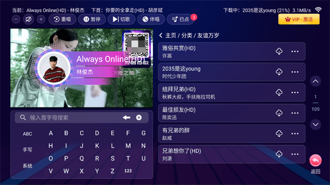 智能k歌tv版永久免费版