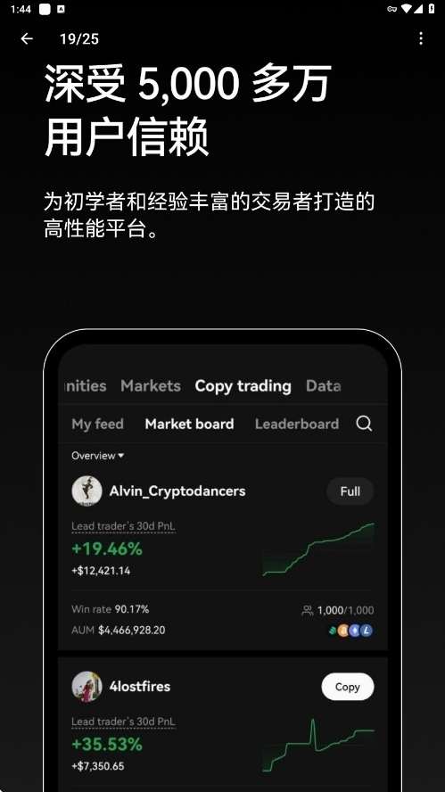 OKX无广告版下载