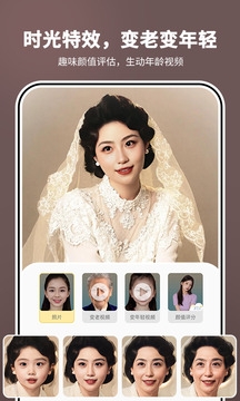照片时光机免费版