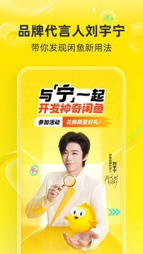 闲鱼app下载官方正版2025