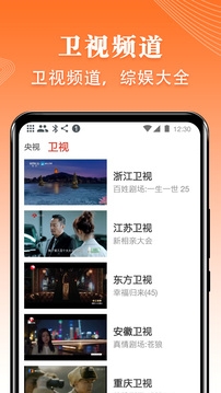 爱看电视TV电视版app下载