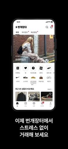 闪电市场app官网版