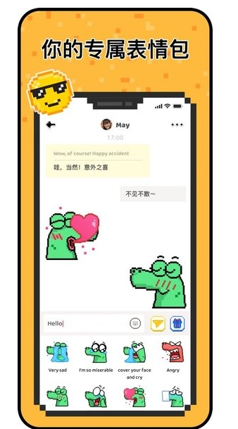 Hay下载小鳄鱼国际版