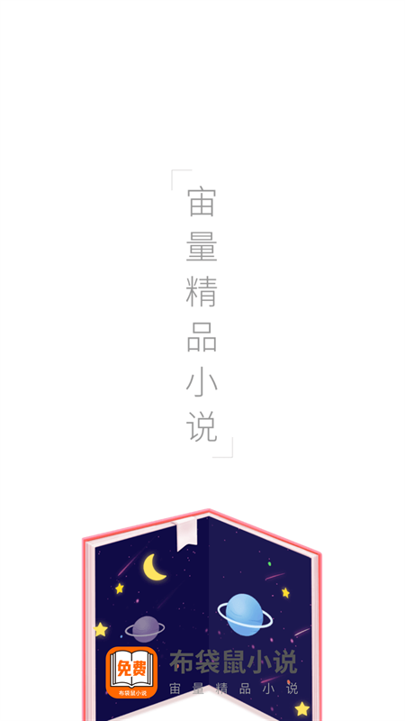 布袋鼠小说官网版