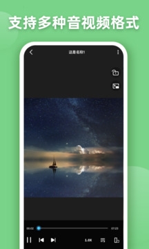 EV全能播放器最新版下载
