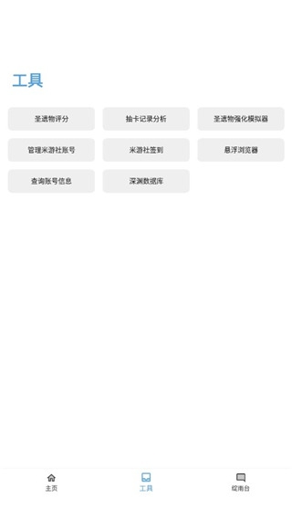 应急食品app官方下载