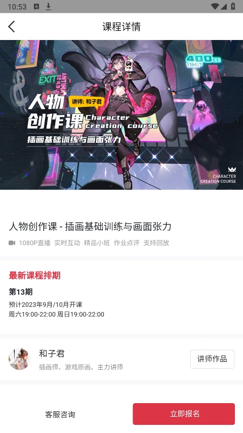 王国绘画学院app下载安装手机版