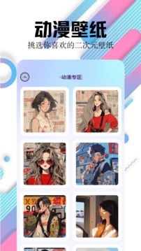 百变主题壁纸下载安装