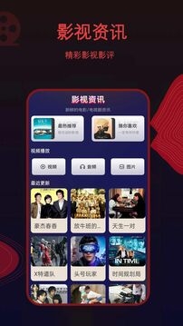 荐片app官方软件