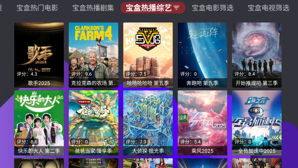 家乐影视app下载安装最新版