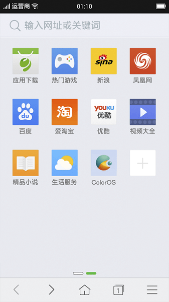 欢太浏览器官方下载