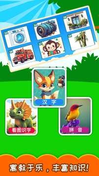 宝宝学汉字下载安装